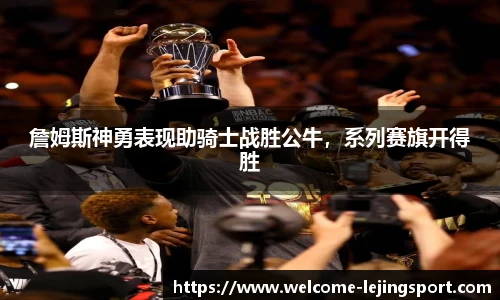 乐竞体育官方网站